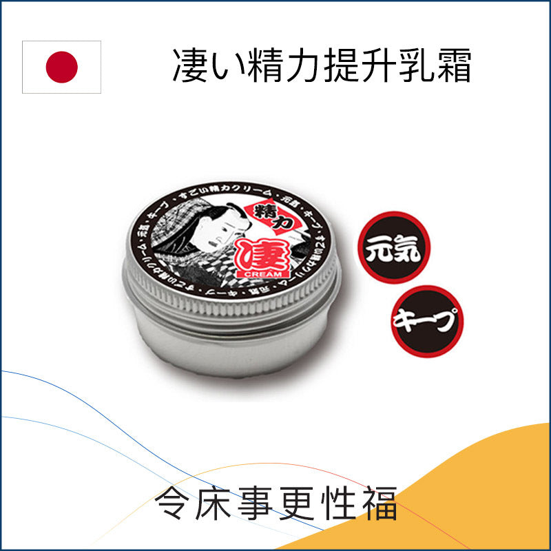 凄い精力提升乳霜 - 15ml