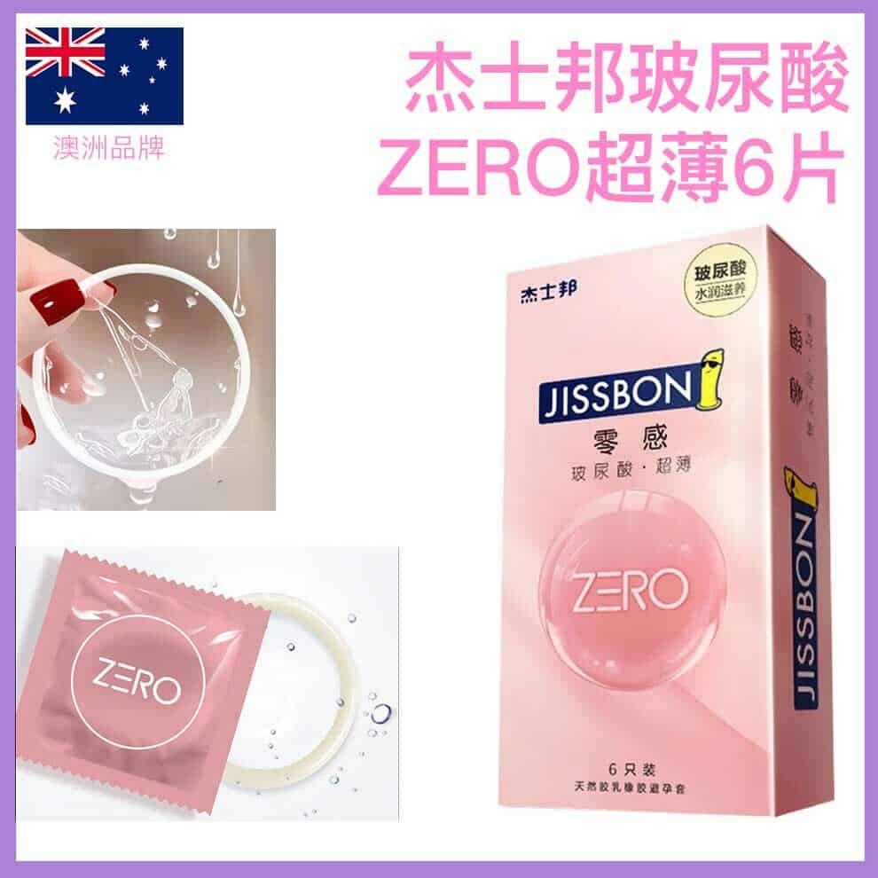 杰士邦 Jissbon 玻尿酸系列 ZERO 零感安全套 - 6片裝
