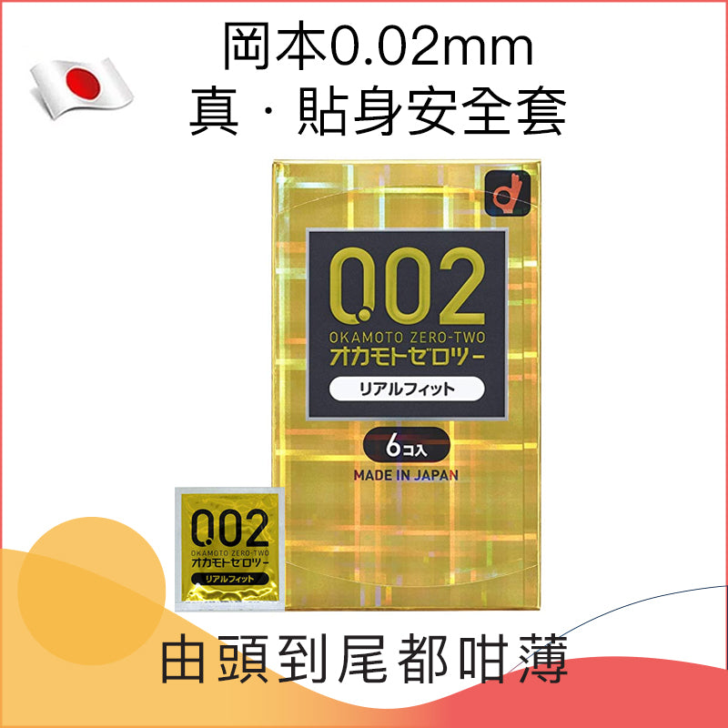 岡本 Okamoto 0.02mm 真．貼身水系聚氨酯安全套 / 36mm / 6片裝