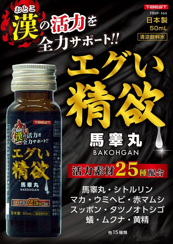 T-Best｜馬睪丸・馬陰莖提神強精飲品