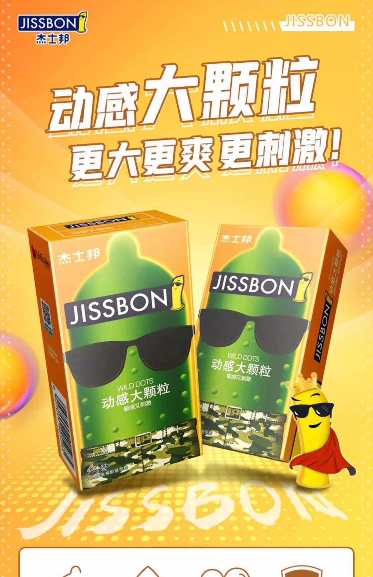傑士邦 Jissbon 動感大顆粒安全套 / 33mm / 8片裝