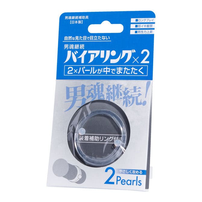 🇯🇵 Fuji World 新活力鎖精持久環 - 雙珠 / 四珠 / EX