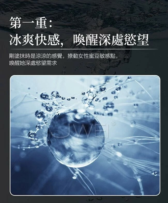 Orgie｜Orgasm Drops Vibe! 陰蒂震動冰火高潮液
