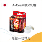 A-One大噴火乳霜