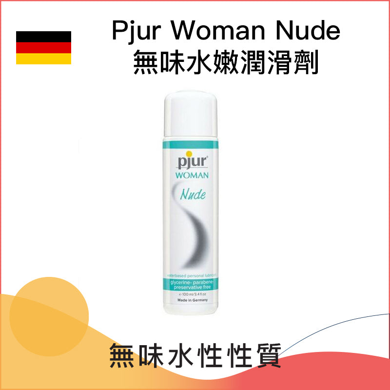 pjur ｜ WOMAN Nude ｜ 100ml 水性潤滑液