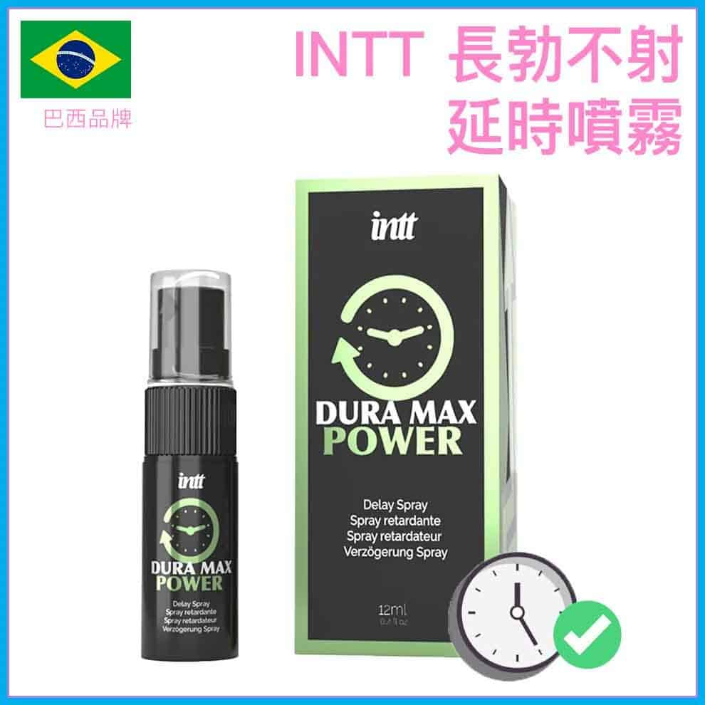 🇧🇷 INTT Dura Max Power 延時噴霧 - 12ml