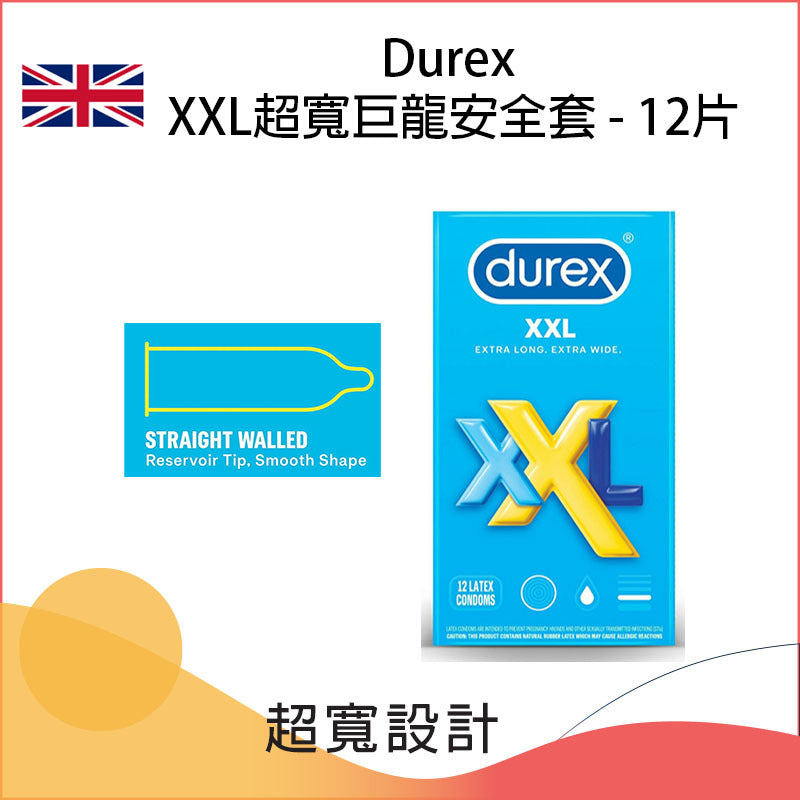 杜蕾斯 Durex XXL 超寬巨龍安全套 (12片裝)