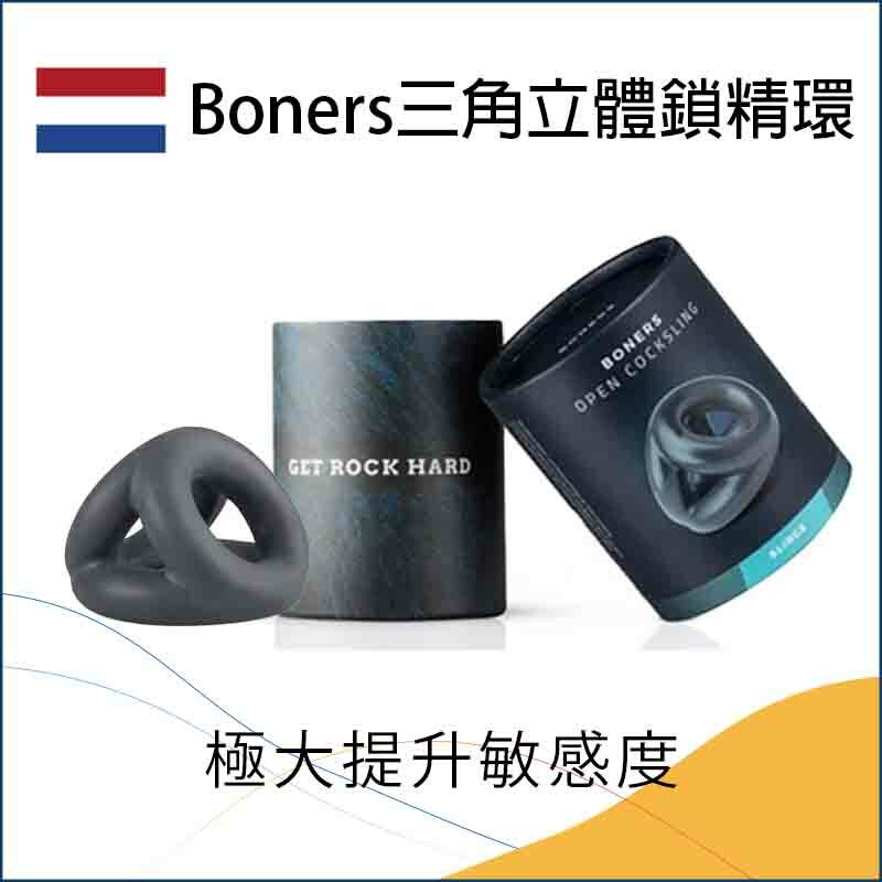 Boners Triangle Cock Ring - Crystal 透明色