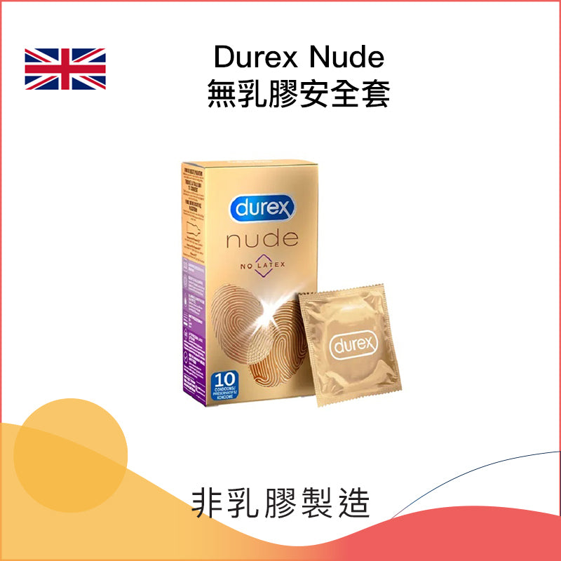 杜蕾斯 Durex Nude 真尊裝 (無乳膠) 安全套 / 10片裝