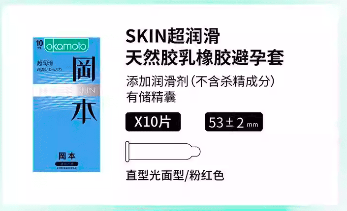 岡本加量超潤滑安全套 - 10片裝