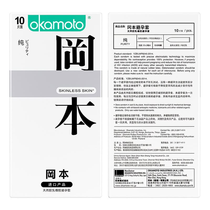 岡本 Okamoto 純型安全套 (Pure Type) / 10片裝