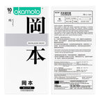 岡本純型安全套 - 10片裝