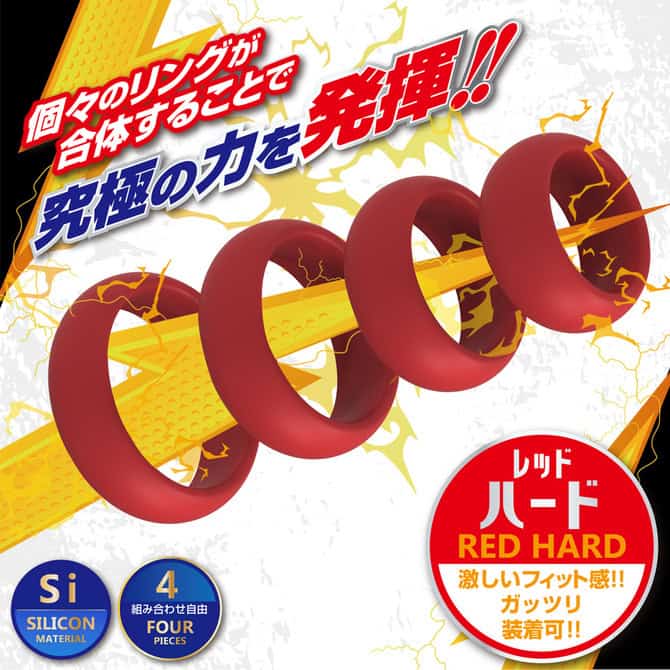 🇯🇵 A-One 究極力量四重鎖精持久環 - 紅色硬版 / 黑色軟版