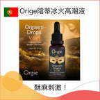 Orige陰蒂冰火高潮液 － 震動版