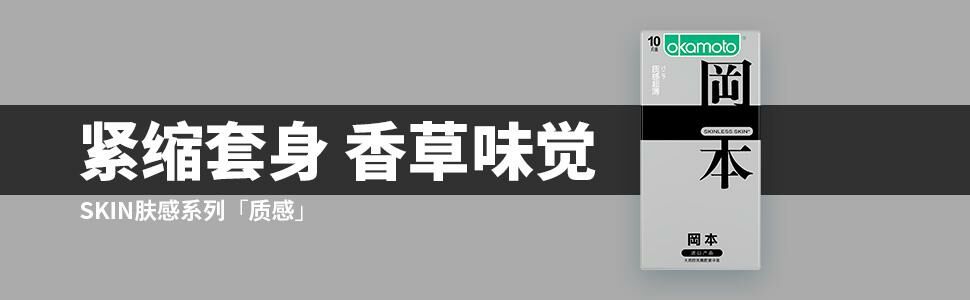 岡本 Okamoto｜0.03mm 超潤滑安全套 10片裝