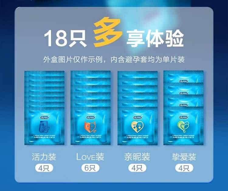 杜蕾斯 Durex Amazing Value 四合一雜錦裝安全套 (18片裝)