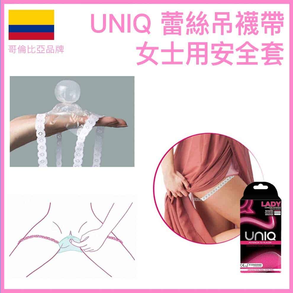 🇨🇴 UNIQ LADY 蕾絲吊襪帶女士用安全套 - 3片