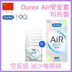 Durex Air空氣隱薄清香安全套 - 10片