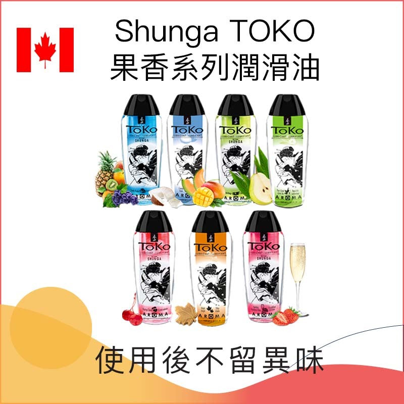 Shunga ｜ TOKO Aroma 芬芳系列潤滑油 - 熱情荔枝 ｜ 165ml