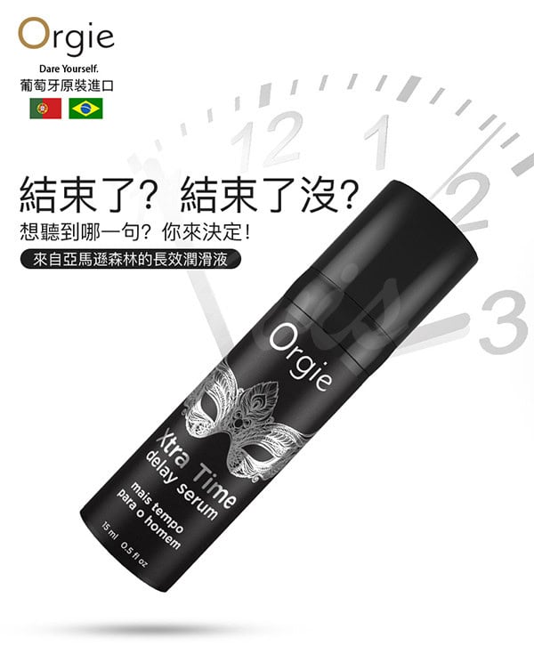 Orgie Power 男士強效延時精華液 (15ml)
