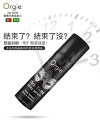 Orgie延時精華液