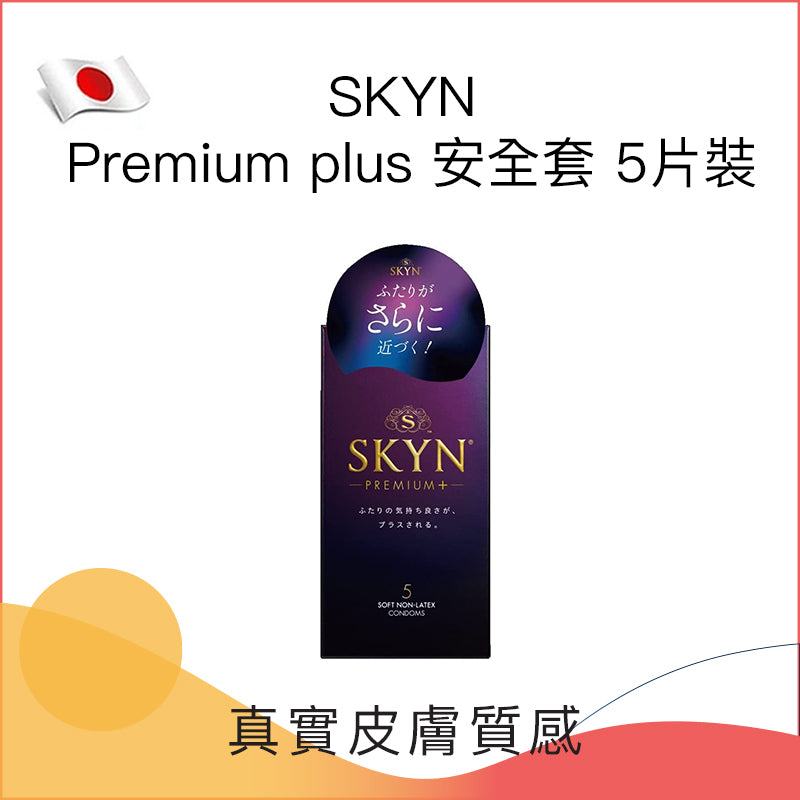 SKYN Premium+ iR 極膚水潤安全套（日本版）