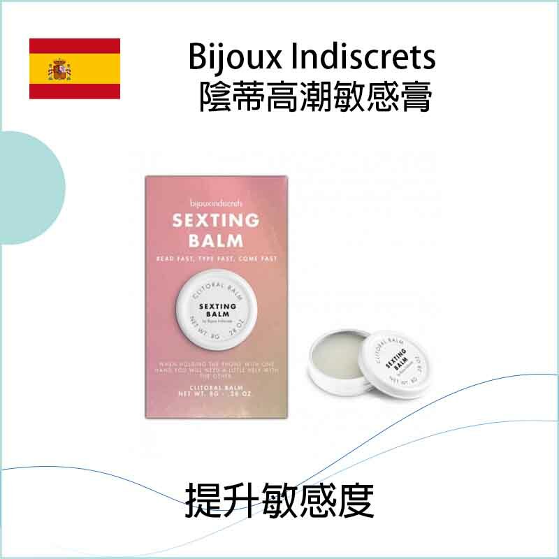 Bijoux Indiscrets｜Slow Sex 陰蒂高潮敏感膏