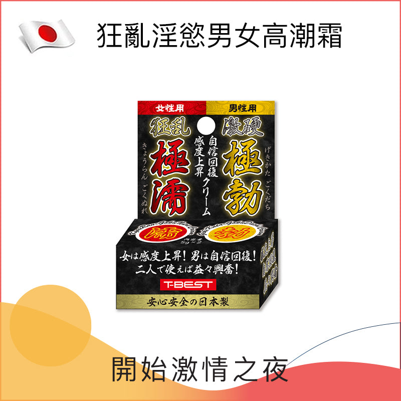 日本T-Best人參眼部精華液 2入組