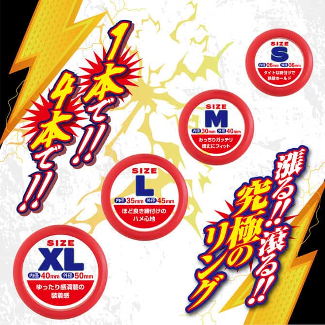 🇯🇵 A-One 究極力量四重鎖精持久環 - 紅色硬版 / 黑色軟版