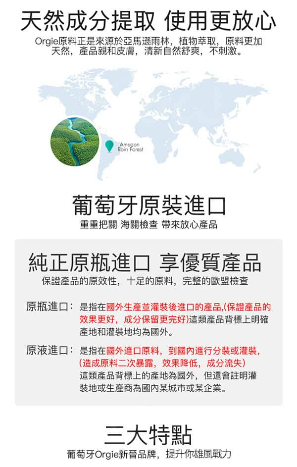 Orgie延時精華液