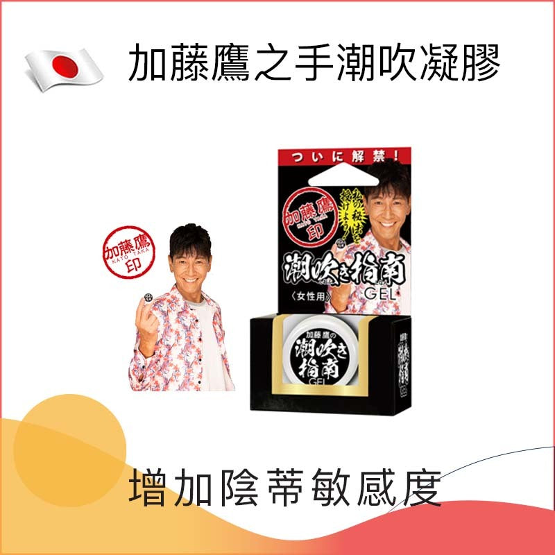 加藤鷹印｜水性基底透明凝膠（5ml）