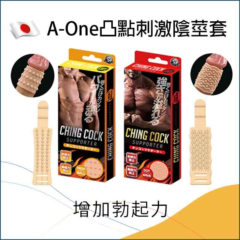 A-One｜Real Condom Nobby 凸點刺激陰莖套