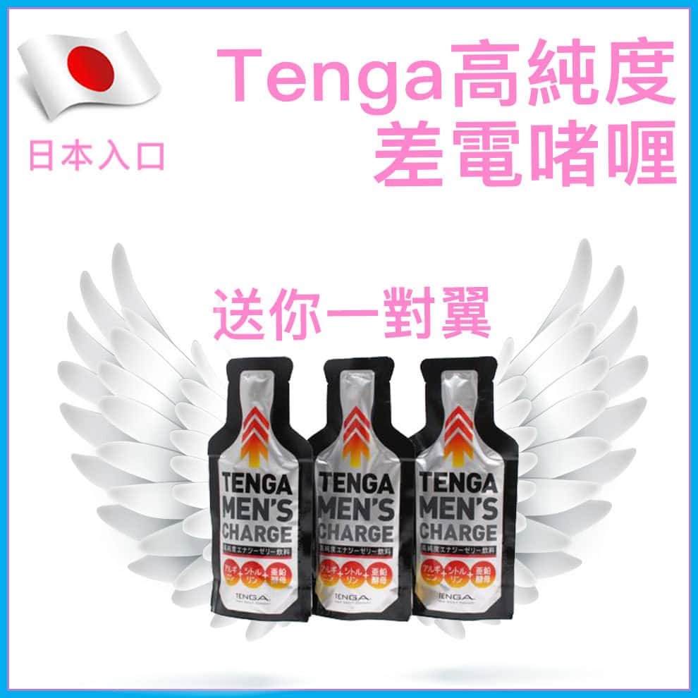 TENGA MEN'S CHARGE 高純度配方能量果凍飲品 40g
