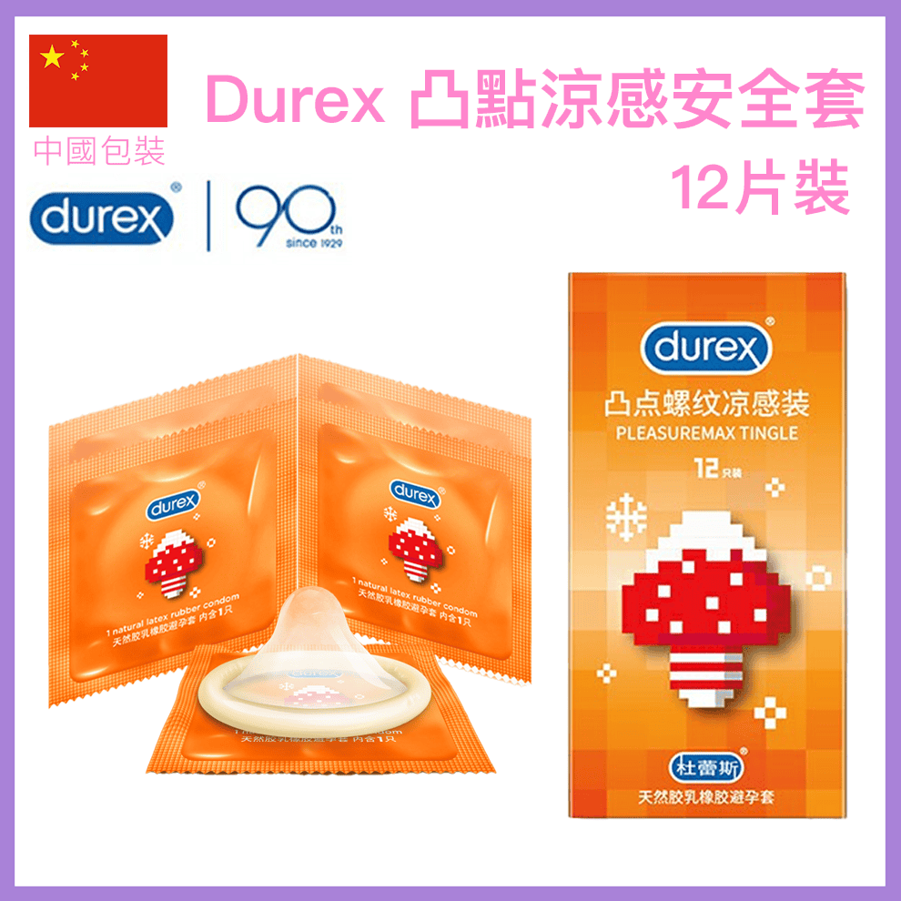 Durex 凸點螺紋涼感安全套 - 12片裝