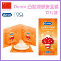 Durex 凸點螺紋涼感安全套 - 12片裝