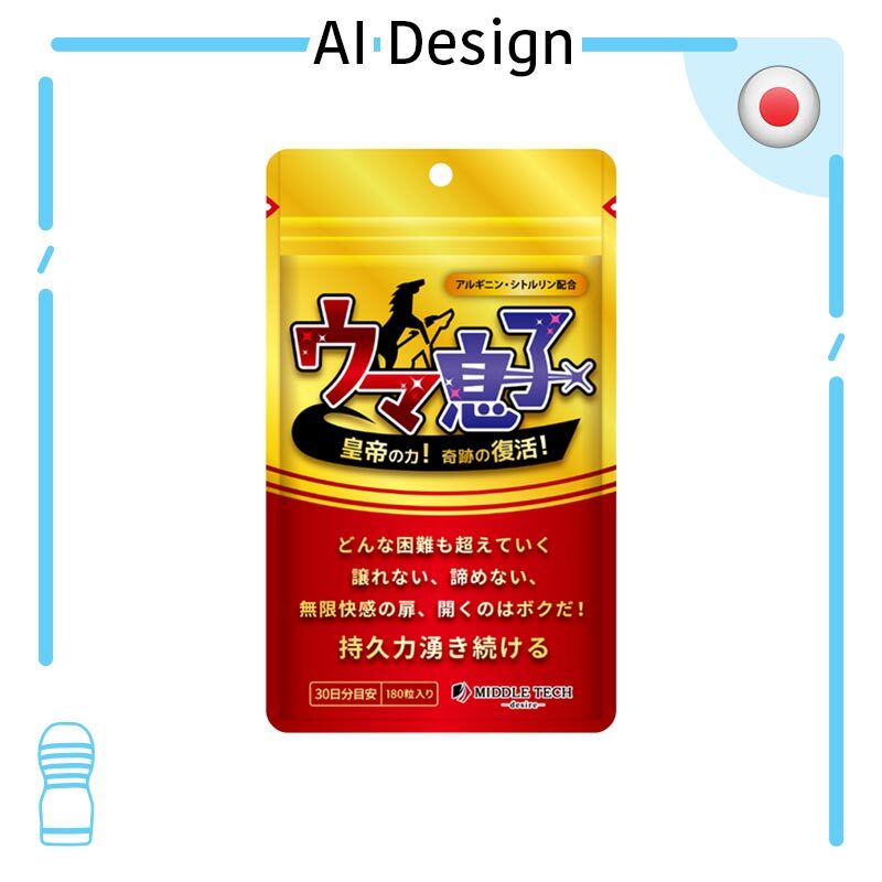 🇯🇵 馬之子皇帝之力男士活力補充品 - 180粒