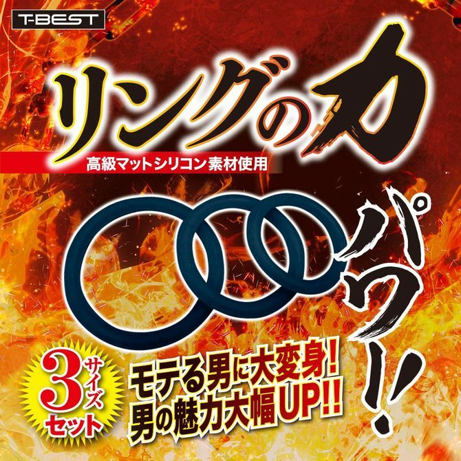 鐡男之力陰莖環