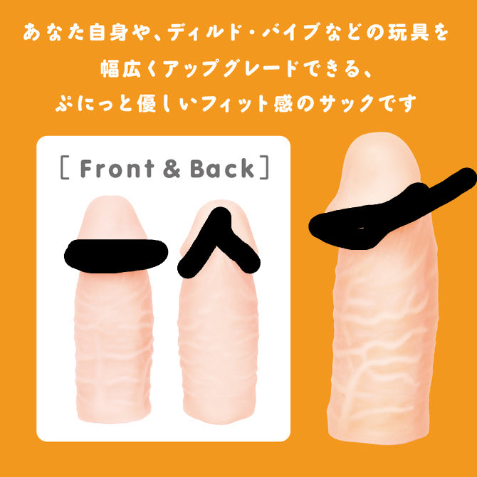 粗大極真陰莖套