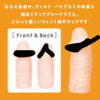 粗大極真陰莖套