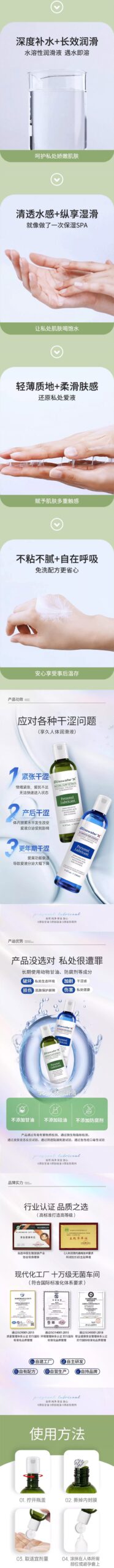 🇨🇳 享久玻尿酸人體潤滑劑 - 250ml