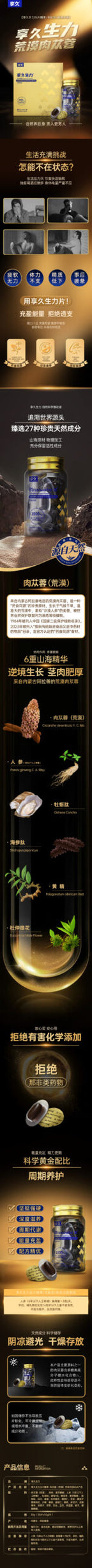 享久堅挺強硬生力片（官方名稱：享久生力壓片糖果）