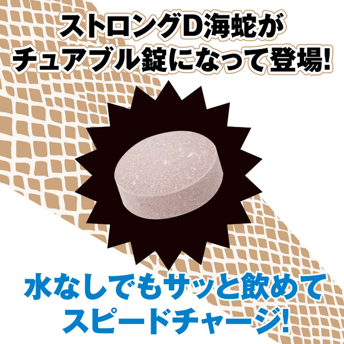 🇯🇵 Dogma Strong D 可樂味海蛇咀嚼片 - 5包