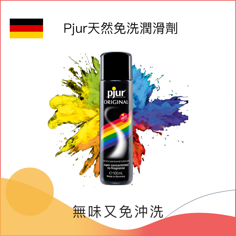 Pjur天然免洗潤滑劑 - 100ml