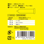 🇯🇵 口袋系列大碼安全套（35mm） - 5片