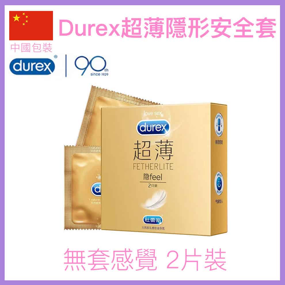 杜蕾斯 Durex 超薄更貼身裝安全套 (Fetherlite Feel) 2片裝