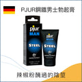 Pjur鋼鐵男士勃起膏 - 50ml