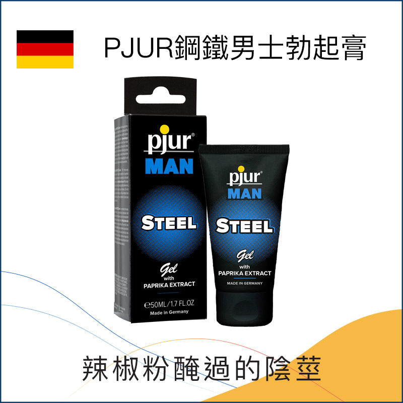 pjur｜MAN STEEL Gel 鋼鐵英雄男性活力保養凝膠