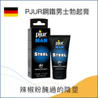 Pjur鋼鐵男士勃起膏 - 50ml