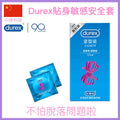 Durex Close Fit貼身敏感安全套 - 12片