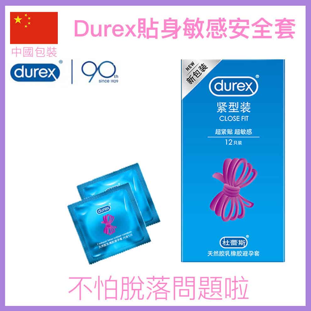 杜蕾斯 Durex 貼身敏感裝安全套 / 49mm / 12片裝